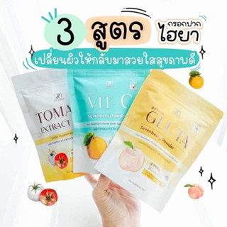 กลูต้า วิตซี กรอกปาก Hya Classy Gluta / Vit-C กลูต้าวิตซี ไฮยาคลาสซี่ วิตซีกรอกปาก