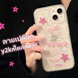 😍👉🏼HOT👈🏼😍เคสไอโฟน11 เคสกันกระแทก Case iPhone 14 13 12 Pro Max ลายเปลือก ดาว y2k เคส for iPhone 13