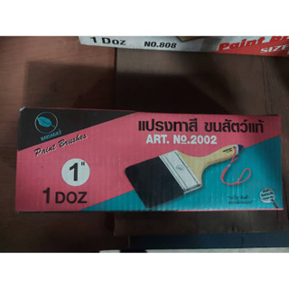 แปรงทาสีขนสัตว์อย่างดี สีดำ ตราใบไม้ BAISAGAY No.2002 (ขนหนา) 1นิ้ว