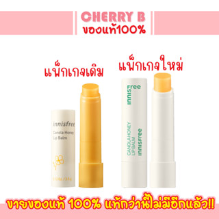 ลิปบาล์มน้ำผึ้ง 2สูตร Innisfree Canola Honey Lip Balm 3.5g.