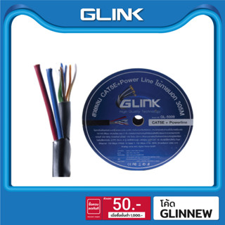 GLINK สาย LAN CAT5E มีไฟ OUTDOOR (305M) รุ่น GL-5009