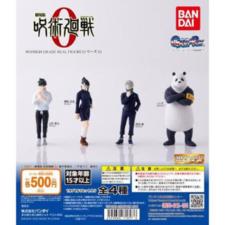 **พร้อมส่ง**กาชาปองไคเซ็น HG Zero Kaisen ของแท้