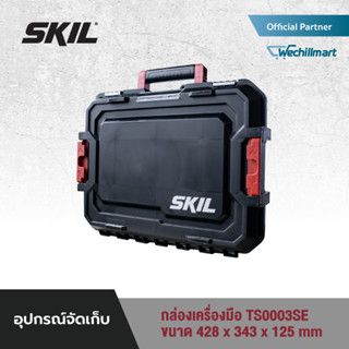 SKIL กล่องเครื่องมือ รุ่น TS0003SE