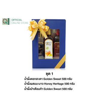 Honey Heritage Gift Box  Set 1 เซตของขวัญ กล่องน้ำผึ้ง