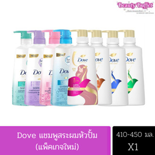 🔥ส่งเร็ว•ของแท้•ใหม่🔥Dove  แชมพูโดฟหัวปั๊มขนาด 380-410 มล. (1 ขวด)