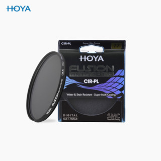 HOYA FUSION ANTISTATIC CIR-PL ฟิลเตอร์ลโพลาไรซ์สำหรับถ่ายวิว ลดแสงสะท้อน