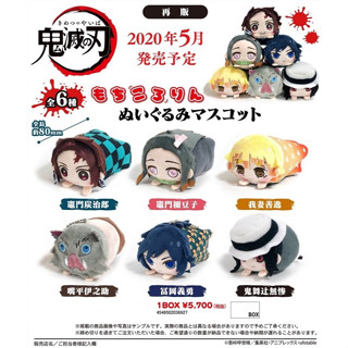 พวงกุญแจ ตุ๊กตา Demon Slayer ดาบพิฆาตอสูร  Mochi Kororin Demon Slayer Plush Blind ลิขสิทธิ์นำเข้างานญี่ปุ่น