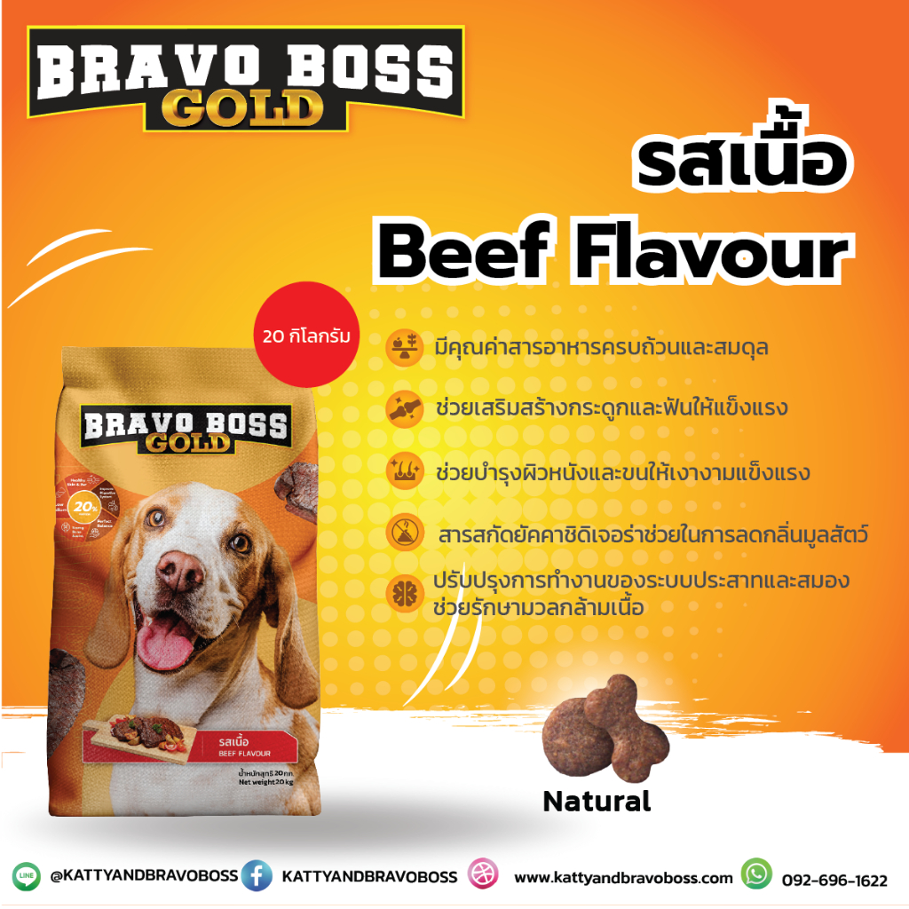 Bravo Boss Gold บราโว่ บอส โกลด์  ขนาด 20 กิโลกรัม