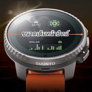 กระจกนิรภัย SUUNTO VERTICAL / VERTICAL 2 ขนาดตรงรุ่น