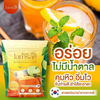 Jamsai coffee lemon tea ชามะนาวแจ่มใส ไม่มีน้ำตาล ขับถ่ายดี คุมหิว (1ซอง)