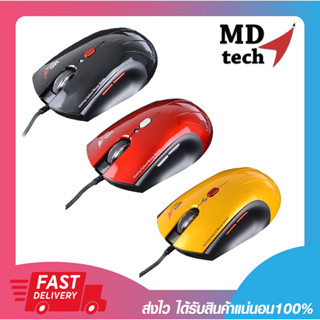 เมาส์ออฟติคัล เม้าสายดีไซน์สวย MD-Tech BC-818 Optical Mouse Usb 2400 DPI 6 Buttons รับประกัน 6 เดือน