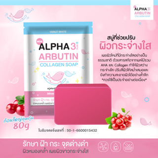 VENUT White Alpha 3 Plus Arbutin Collagen Soap 80g วีนัท สบู่คอลลาเจน อาร์บูติน ผิวกระจ่างใส