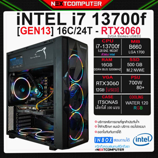 NEXTCOMPUTER  I7 13700F I RTX3060 [SKU0173] RAM 16G I SSD500G I WARTER COOLING