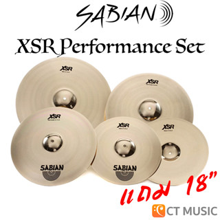 Sabian XSR Performance Set 18″ ฉาบชุด Cymbal Set