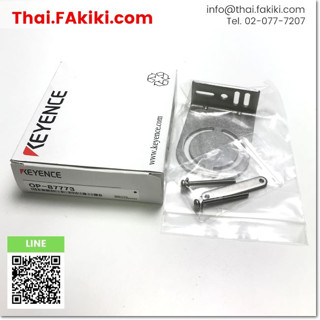 พร้อมส่ง, (A)Unused, OP-87773 adjustable bracket, ขายึดแบบ ปรับได้ สเปค -, KEYENCE (66-007-543)