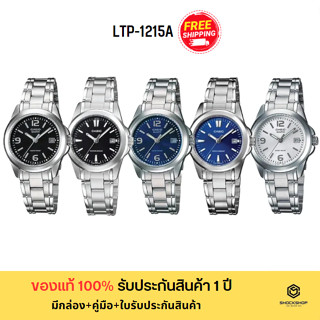 CASIO นาฬิกาผู้หญิง รุ่น LTP-1215A ของแท้ รับประกันสินค้า 1 ปี