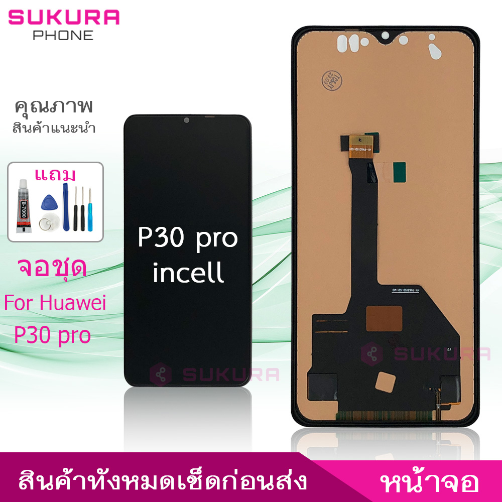 จอชุด สำหรับ Huawei P30pro incell หน้าจอ Huawei P30pro incell จอ ​LCD Huawei P30pro incell