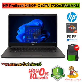 Notebook HP ProBook 245G9-Q63TU (73Q63PA#AKL) (Dark Ash) AMD Ryzen 5 5625U/RAM8GB/SSD256GB/Win11 1y By Monkeyking7