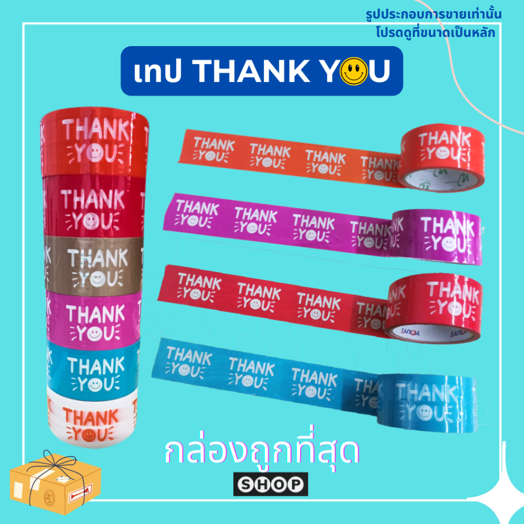 เทปพิมพ์โลโก้ Thank You รูปยิ้ม กว้าง 48 มิล ยาว 45 หลา