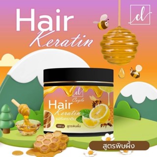 CAYLA HAIR TREATMENT เซร่า แฮร์ ทรีทเม้นท์ สูตรพิษผึ้ง สำหรับผมแห้งเสีย ผมนุ่มสลวย ลดผมขาดหลุดร่วง มีน้ำหนัก