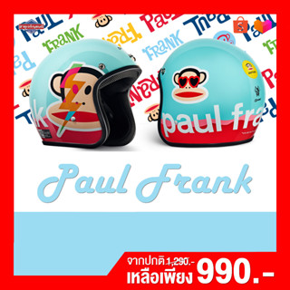 หมวกกันน็อคเปิดหน้า ลายพอลแฟรงค์H2C Limited- Helmet paul Frank[สินค้าแท้100%]หมวกกันน็อค หมวกกันน็อค มีชิวใส