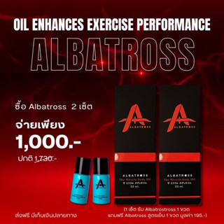 🔥ส่งฟรี🔥 Albatross น้ำมันนวด สกัดเย็น Organic ขนาด 50 ml 2 ขวด แถม สูตรเย็น  2 ขวด น้ำมันนวดพี่บอส