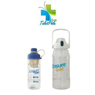 Ensure Gold กระบอกน้ำ ขนาด 550/2000 ml. [1 กระบอก] ขวดน้ำพลาสติกแบบพกพา มีสเกลบอกปริมาณ