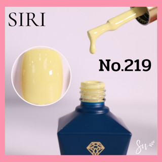 Best Seller สีเจลแบรนด์SIRI NO.219-222 คุณภาพดี มี อย. เลขที่ 10-2-6600018803 สีสวย เม็ดสีแน่น ปลายพู่กันทาง่าย