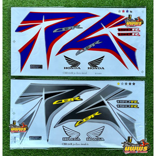 สติ๊กเกอร์CBR 150 R ปี2011 รุ่น7 ( สีสด เคลือบเงาแท้ ) สติ๊กเกอร์ซีบีอาร์ 150R ปี2011 รุ่น7 สติ๊กเกอร์cbr ปี2011 รุ่น7