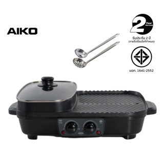 AIKO AK-K3832 สีดำ เตาชาบูสองช่องพร้อมกระทะปิ้งย่าง 1700W ***รับประกัน 2 ปี เตาชาบู