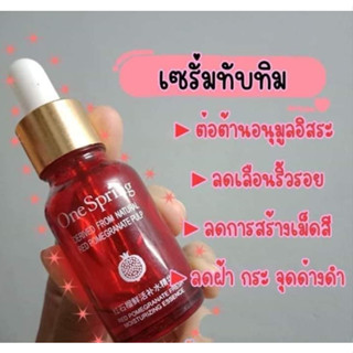 เซรั่มทับทิม One Spring Red Pomegranate Face Serum 15 ml. ช่วยลดฝ้า กระ จุดด่างดำ พร้อมส่ง ของแท้ 100 % ค่าขนส่งถูก