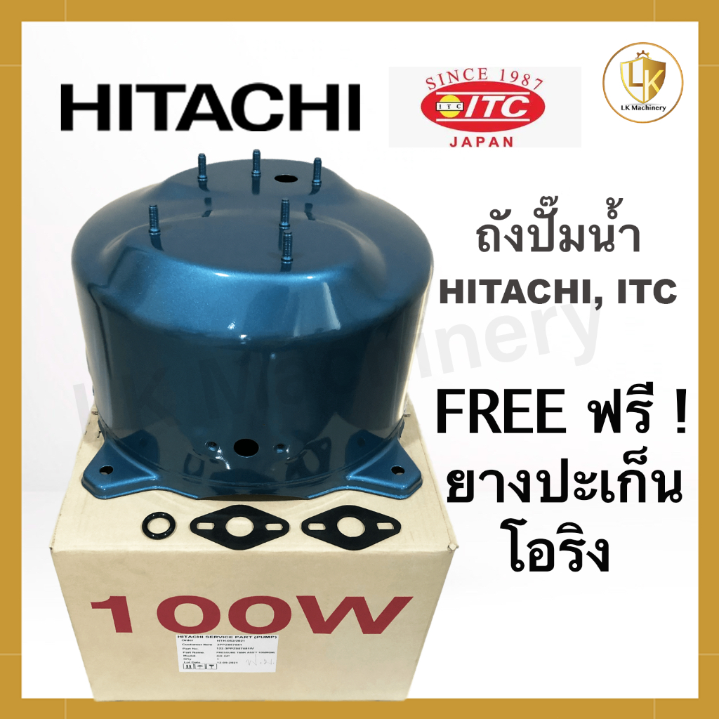 ถังปั๊มน้ำ HITACHI และ ITC สีน้ำเงิน มีทุกรุ่น 100-300 E, EX, GP, GX, GX2 แท้ 100% FREE! ยางปะเก็นโอริง