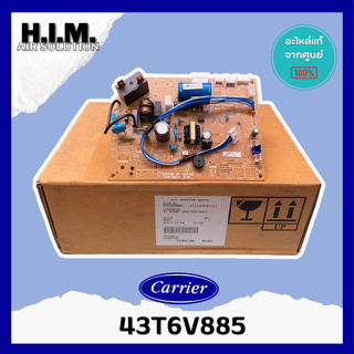 43T6V885 แผงบอร์ดคอล์ยเย็นแอร์  อะไหล่แอร์ ของแท้จากศูนย์CARRIER