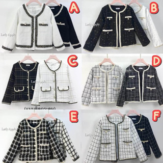 🎁พร้อมส่ง🎁  เสื้อคลุมผ้าทวีตเรียบรู้ดูแพงใส่ทำงานใส่เที่ยวได้หมด