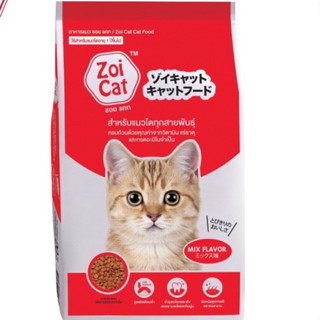 อาหารแมว Zoi Cat 20 กิโล ซอยแคทแมวโต