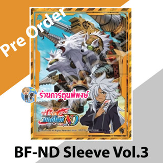 Pre (เริ่มส่งเดือน ต.ค.66) สลีฟ บัดดี้ไฟท์ ภาคใหม่ New Drive Vol.3 ลาย โรวกะ&amp;เซเบอรัส Sleeve Buddyfight ND พี่พงษ์