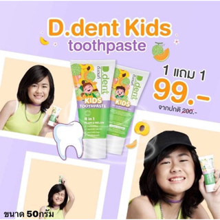 ยาสีฟันD.dent Kids TOOTHPASTE PLUM&amp;MELONกลิ่นผลไม้ดีเดนท์คิดส์2-6ขวบD dent Kids ลดกลิ่นปากฟันผุหมดปัญหาเด็กร้องปวดฟัขขน