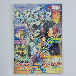 [00127] นิตยสาร WISER Volume 4 (TH)(BOOK)(USED) หนังสือทั่วไป วารสาร นิตยสาร มือสอง !!