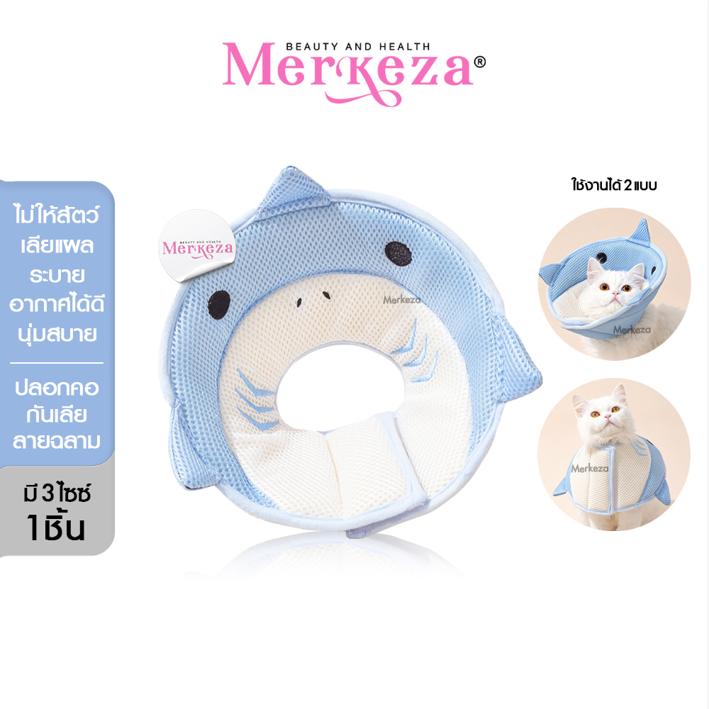 Merkeza Collar ปลอกคอกันแมวเลีย ลายฉลาม คอลล่าห์ ปลอกคอ กันเลีย สัตว์เลี้ยง อุปกรณ์ ของใช้ เลี้ยงแมว 1ชิ้น