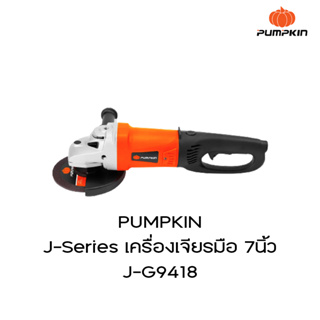 PUMPKIN J-Series เครื่องเจียรมือ 7นิ้ว J-G9418