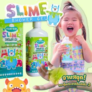 Polarbear slime shower gel โพล่าแบร์ สไลม์ ชาวเวอร์ เจล(SLIME1)