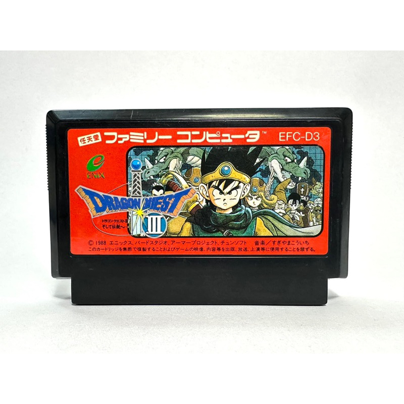 (1) ตลับแท้ Famicom (japan)(fc)  Dragon Quest III