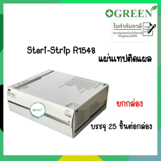 3M Steri-Strip แผ่นเทปปิดแผล สเตอร์ไรด์ R1541 / R1546 / R1547 (ยกกล่อง)
