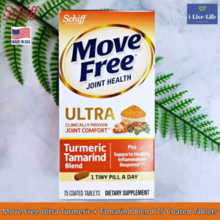 Schiff - Move Free Ultra Turmeric + Tamarind Blend 75 Coated Tablets สารสกัดจากรากขมิ้น + เมล็ดมะขาม