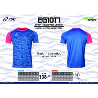 เสื้อกีฬา Ego sport EG1017