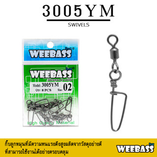 อุปกรณ์ตกปลา WEEBASS อุปกรณ์ - รุ่น PK 3005-YM กิ๊บตกปลา กิ๊บลูกหมุน อุปกรณ์ปลายสาย (แบบซอง)