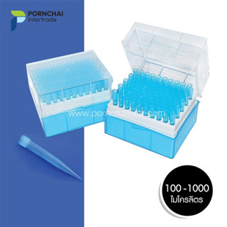 ปิเปตต์ทิป Pipette Tip สีฟ้า 100-1000 ไมโครลิตร Pipette Tips blue 100-1000 ul (กล่องละ 100 ชิ้น)