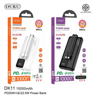 Power Bank OUKU รุ่น DK11 ความจุ10000mAh พาวเวอร์แบงค์ แบตสํารอง PD20W