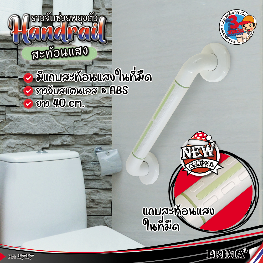 ราวจับห้องน้ำเรืองแสง ราวตรงยาว 30-100 CM ราวจับ V-L-T-P สแตนเลส 304 หุ้มพลาสติก ABS อย่างดี ราวช่วยพยุง กันลื่น