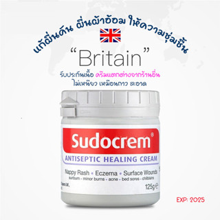 Sudocrem ของแท้ 100% ซูโดเครม ซูโดครีม ครีมทาก้นเด็ก ครีมทา ผื่นผ้าอ้อม และ ผื่น ขนาด 125 g